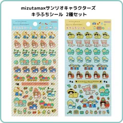 mizutama×サンリオキャラクターズ キラふちシール 2種セット サンスター文具 限定 ハローキティ マイメロディ シナモロール ハンギョドン