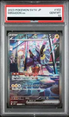 【PSA10】ミライドンex SAR 102/078 1枚