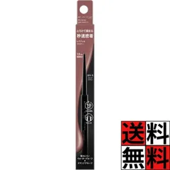 ケイト アイライナー ウォータープルーフ 速乾 即 密着 皮脂 こすれ 汗 水 涙 濃厚 発色 極細 精密 ライン 目元 自在 描きやすい レアフィットジェルペンシルN 化粧品 メイク コスメ BR-5 ブリック ブラウン 0.08g