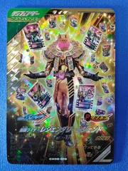 ガンバレジェンズ 仮面ライダー レジェンダリーレジェンド LR CX06-019