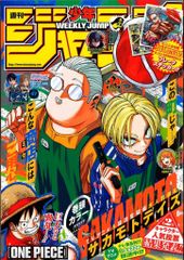 週刊少年ジャンプ 2021年28号 表紙 サカモトデイズ 反りあり - メルカリ