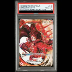 【PSA10】モンキー・D・ルフィ(パラレル)(サイン入り) P-SR ST01-012 1枚