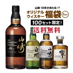 【第11弾】山崎18年が当たる！？ウイスキー福袋（1本）のサムネイル