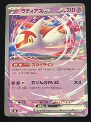 2026年最新】ラティアス スターの人気アイテム - メルカリ