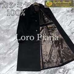 2026年最新】カシミアコート ロロピアーナの人気アイテム - メルカリ