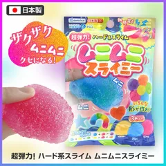 スライム作り スライムキット スライムセット 手作り 材料 3色入り カラフル 夏休み 冬休み 小学生 実験 知育玩具 6歳以上 遊び 楽しい 工作 科学 実験 図工 簡単 自由研究 日本製 デビカ 【▲】【FDC】/超弾力ハード系スライムムニムニスライミー