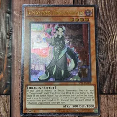 2026年最新】ドラゴンメイド・チェイム 遊戯王の人気アイテム - メルカリ