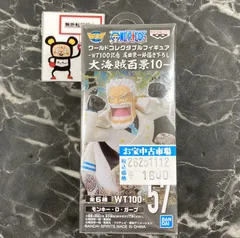 26. ワールドコレクタブルフィギュア モンキー・D・ガープ ワンピース 大海賊百景10 ※未開封品  【店舗併売品】