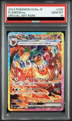 2026年最新】ブースター sar psa10の人気アイテム - メルカリ
