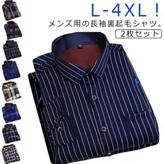 2枚セット ネルシャツ メンズ 裏起毛 長袖シャツ 厚手 シャツジャケット チェックシャツ 防寒シャツ ワイシャツ 裏フリース アウター 羽織り トップス あったか チェック柄 シャツジャケット ビジ#zjjj2569