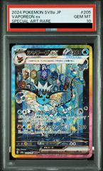 PSA10】ゲッコウガ イラストレーションコンテスト 2022 PROMO 339/S-P