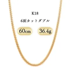 K18 喜平ネックレス 6面カットダブル 36.4g 60cm 中古品