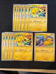 ピカチュウげきとうスパーク 12枚セット