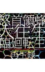 DVD／2013 SPRING ONEMAN TOUR[once live too meaning]TOUR FINAL AT
