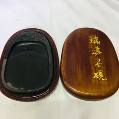 S【アンティーク】端渓名硯 書道 習字 和小物 コレクション レトロ