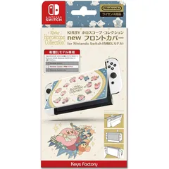 Switch フロントカバー　カービィ