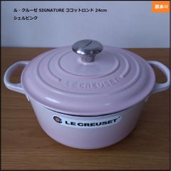 ル・クルーゼ ココットダムール ハートココット 両手鍋 シュガーピンク