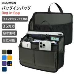 バッグインバッグ ビジネス インナーバッグ バッグインバック メンズ ビジネス 通勤 B5 自立 横型 大きめ カバン 中身整理 持ち歩き 撥水 バッグ中身 仕分け トートバッグ 耐久性 しっかり素材 大容量 Bag in Bag 収納  深マチ 19ポケット