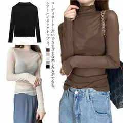 シアー カットソー シースルー レディース ハイネック 長袖 トップス インナー 大きいサイズ 春 秋 透け感 おしゃれ タートルネック 重ね着 コーデ 黒 無地 メッシュ風 紫外線対策 きれいめ カ#xsp1698