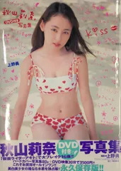 2026年最新】秋山莉奈の人気アイテム - メルカリ