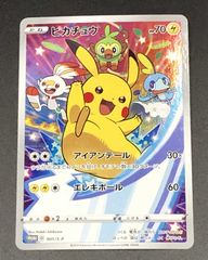 ポケモンカードゲーム ポケカ リーリエの決心 SAR M1L-086 拡張パック