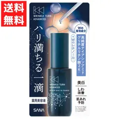 サナ リンクルターン アドバンスト 薬用リペア ダイブインチャージ 30mL 医薬部外品 美白 しわ 肌あれ予防 ハリ【S】のサムネイル
