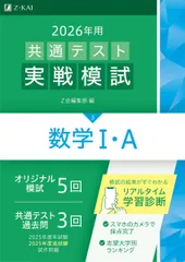 z会 アドバンスト模試 数学 中学アドバンスト アーカイブ - 先生・企業