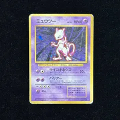 2026年最新】ミュウツー 旧裏 psaの人気アイテム - メルカリ