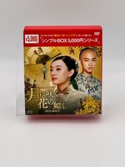 ドラマ 月に咲く花の如く DVD 全巻 セット - メルカリ