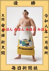 千代の富士　優勝額　昭和56年七月場所　b 千代の富士 優勝額 昭和56年七月場所 b - メルカリ