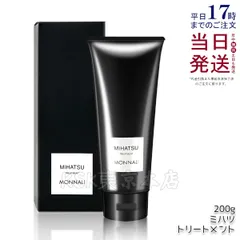 2026年最新】モナリの人気アイテム - メルカリ