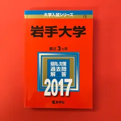 2026年最新】岩手大学の人気アイテム - メルカリ
