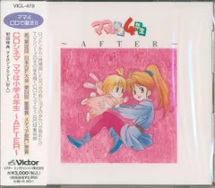 2026年最新】ママは小学4年生の人気アイテム - メルカリ