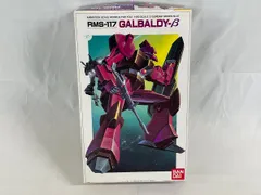2026年最新】ガルバルディβ 1/100の人気アイテム - メルカリ