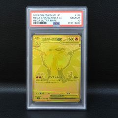 メガリザードンX ex MUR 116/080 psa10 ポケモンカードゲーム ポケカ