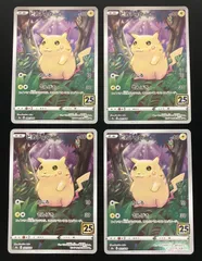 ポケモンカード ピカチュウ s8a 001/028 25th ANNIVERSARY COLLECTION　4枚 キズ有