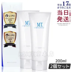 【2個セット】 MT クレンジング・ジェル 200ml クレンジングジェル メタトロン エムティー