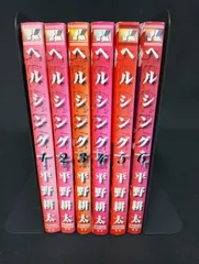 B023【中古コミック】ヘルシング 1-6巻セット 平野耕太 HELLSING / Kohta Hirano Manga / まとめ買い歓迎 FREE SHIPPING