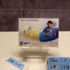 2020 日本代表 久保建英 直筆サイン 33/50 - メルカリ