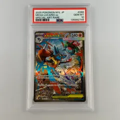 【姫路東】【中古】ポケモンカード SAR)メガルカリオex I M1L 088/063 SAR PSA10 serial: 135992745