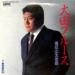 DVD1枚 / 立川談志/太田光 / 笑う超人 / G00033139 - メルカリ