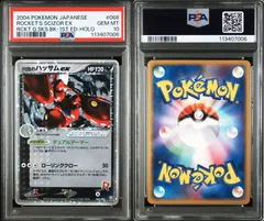 2026年最新】ハッサム psa10の人気アイテム - メルカリ