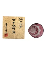 ★クリスタル 江戸切子 グラス