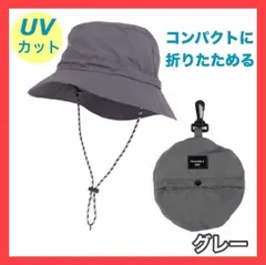 サファリハット グレー 折りたたみ メンズ レディース アウトドア UV 撥水