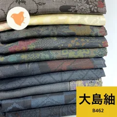 2026年最新】リメイク 大島紬の人気アイテム - メルカリ