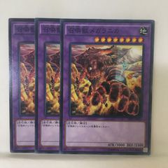 遊戯王 ブラックオブレジェンド 伝説の黒石 字レア CORE 3枚 - メルカリ