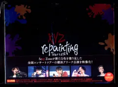 Sexy Zone SEXY ZONE repainting Tour 2018 DVD初回限定盤 *2DVD 各メンバーソロアングル/恋愛シミュレーションコーナー「やっと来たか オレのピーチ」全国傑作選収録