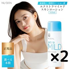 Nu Skin Extra Mild スキンケアセット - メルカリ