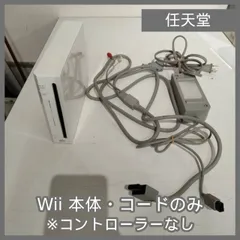 [N-6907] 任天堂Wii 本体・コードのみ