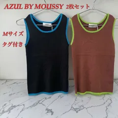 【 AZUL BY MOUSSE 】タグ付き バイカラータンクトップ (ブラック×水色/ブラウン×グリーン) 2枚セット レディース